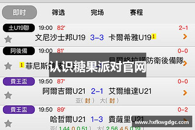 认识糖果派对官网